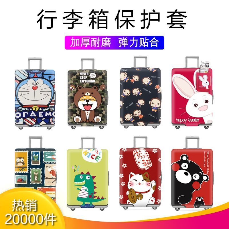 【弹力箱套】旅行箱套拉杆箱套行李箱套新款卡通182430寸加厚耐磨4.23【Elastic Luggage Cover】Travel Luggage Cover, Trolley Luggage Co