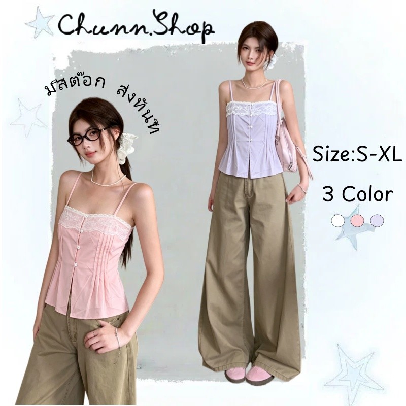 Chunn 🌸มีสินค้าพร้อมส่ง🍒 เสื้อกล้ามลูกไม้ มีปุ่มตกแต่งหน้า ทรงเข้ารูปหรูหรา สไตล์แฟชั่นเกาหลี ใช้ได้ทุกโอกาส
