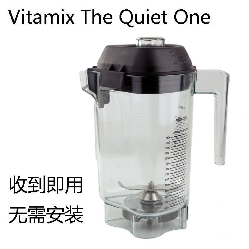 Vitamix The Quiet One VM0149 เครื่องปั่นสมูทตี้เครื่องทําอาหารอุปกรณ์เสริมถ้วยถ้วยด้านบน