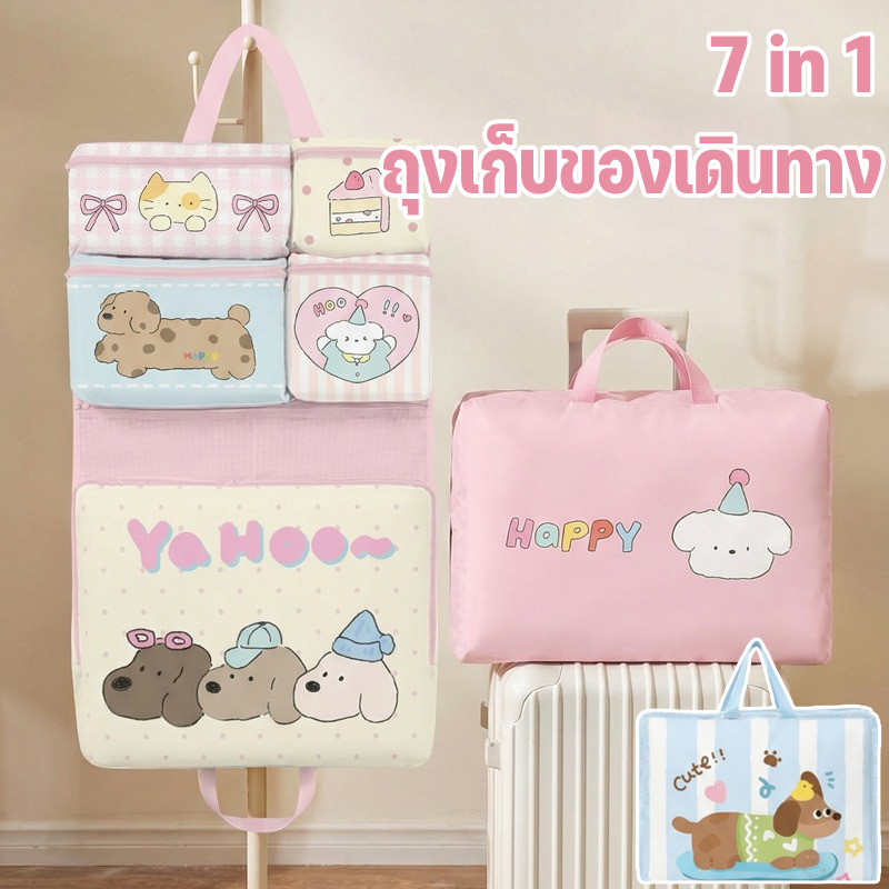 COD กระเป๋าจัดเก็บ 7 in 1 ลายการ์ตูน พับได้ ความจุใหญ่ แยกส่วนเก็บของ ออกแบบประหยัดพื้นที่