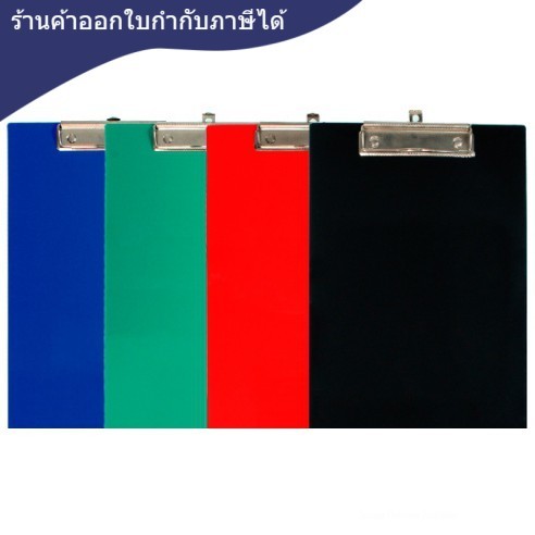 คลิปบอร์ดพลาสติก F4 คละสี