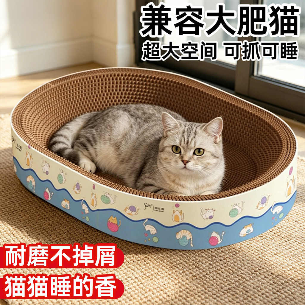 Cat Scratching Board Nest ทนต่อการสึกหรอ Non-Scratching One Four Seasons Universal รอบคุณภาพสูงกระดา