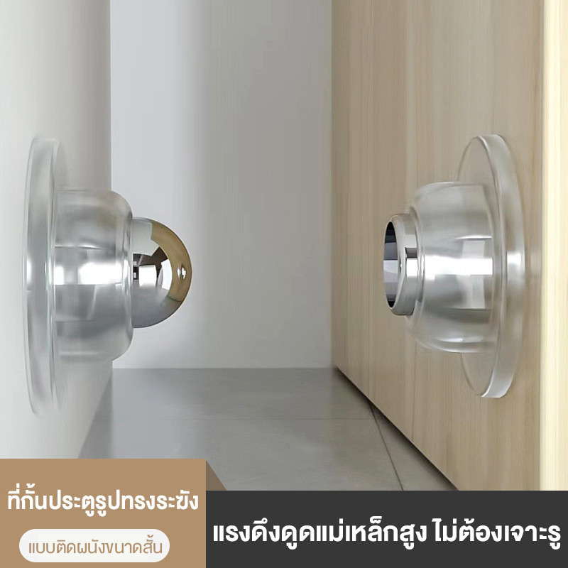(ของฮิต) ที่ยึดประตูไม่ต้องเจาะ ราคาดี​ | แม่เหล็กแรงยึดแน่น ยางซิลิโคนกันสะเทือน ใช้ได้ทั้งประตูห้องน้ำ-ห้องครัว
