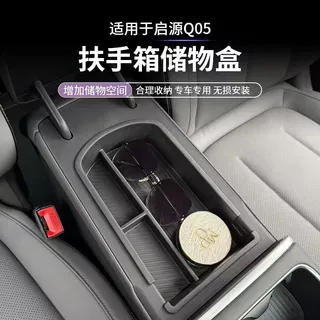 ที่เก็บของรถ NEVO Q05 ของแต่ง กล่องเก็บของที่วางแขน ชุดแต่ง Accessories ทีเก็บในรถ