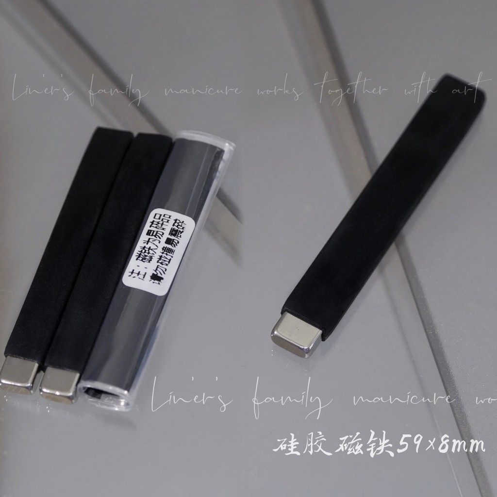 LINER- แม่เหล็กแบน พร้อมยางซิลิโคนหุ้ม ไม่แตกหักง่าย ดึงลายง่าย