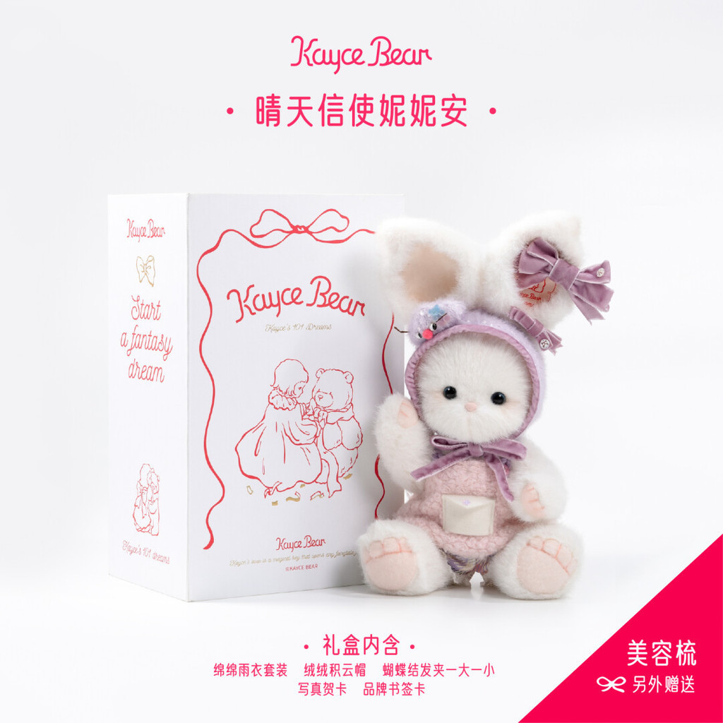 Kathy and the Bear · < Dreamland Series > Summer Special Edition Rabbit Plush Joint Doll ตุ๊กตาน่ารั