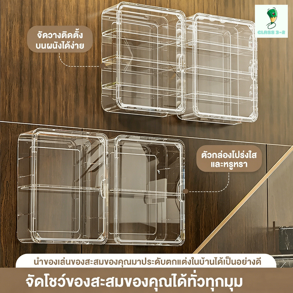 ตู้โชว์โมเดล: ตู้อะคริลิคใส กันฝุ่นและกันน้ำ มีชั้นวางถอดได้ และมีความโปร่งใสสูง