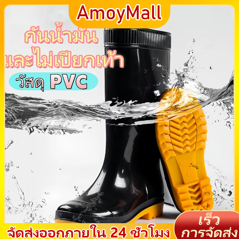 AMOY รองเท้าบูทยางสีดำสูง กันน้ำ กันฝน พื้นลายหยักกันลื่น เหมาะใช้ในงานโรงงาน ทำสวน ทำนา ทำไร่ ใส่สบายเท้า
