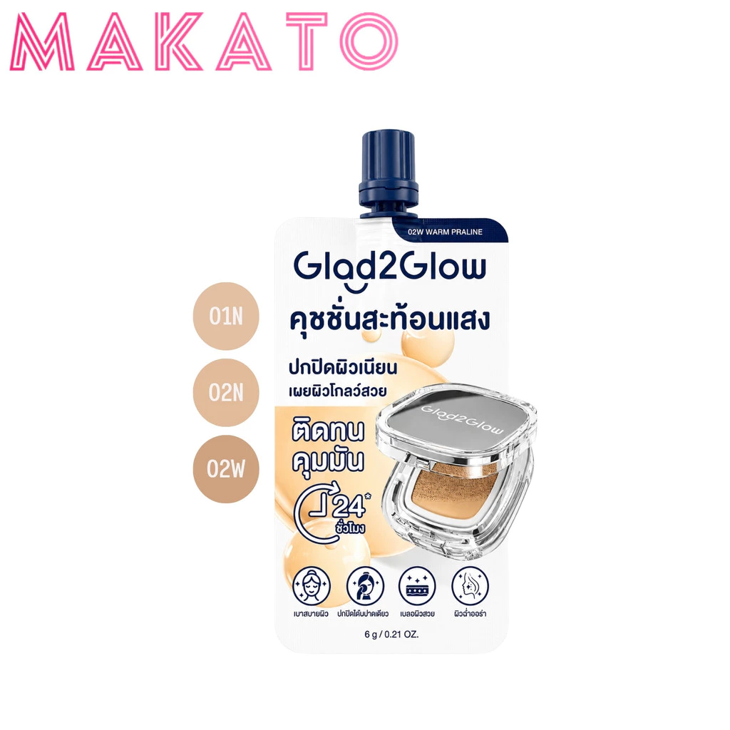 Glad2Glow Perfect Cover Glow Cushion Foundation แกลดทูโกลว์ คุชชั่น ติดทน คุมมัน เนื้อเบา 1 ซอง 6g