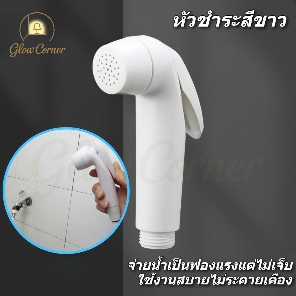 หัวฉีดก้นสีขาวห้องน้ำ วัสดุABSทนทาน ฉีดน้ำละเอียดอ่อน สปริงแข็งแรง ดีไซน์สวย เข้ากับห้องน้ำทุกแบบ
