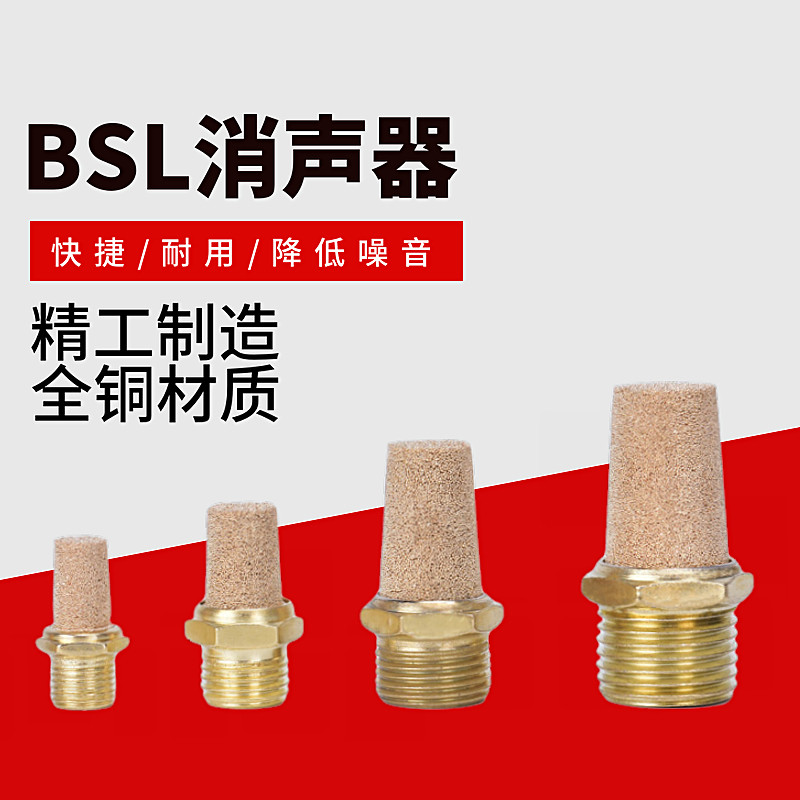 นิวเมติกโซลินอยด์วาล์วBSL Muffler M5/1 Point/2 Point/3 Point/4 Point/6 Point/3 ซม.นิวเมติกส่วนประกอบ