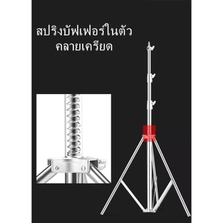 ขาตั้งไฟสแตนเลส 2.8เมตร Stainless Steel Light Stand Heavy Duty รองรับ SoftBox MonoLight อุปกรณ์สตูดิโอถ่ายภาพ