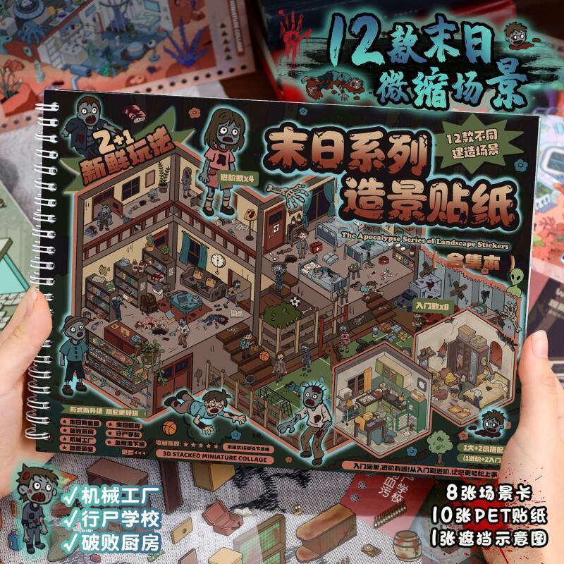 WEI 19 ชิ้น [ชุด Apocalypse]กันน้ํา 3D ภูมิทัศน์สติกเกอร์คอลเลกชันหนังสือ Mechanical Factory Mars ฐานการ์ตูนสไตล์สําหรับ