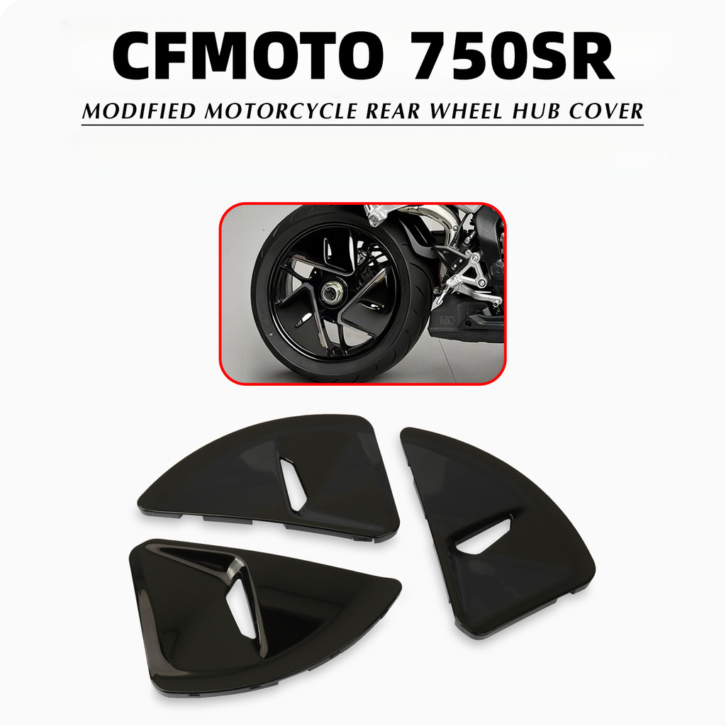 ฝาครอบดุมล้อด้านหลังสําหรับ CFMOTO 750SR / 750SR-S เปลือกพลาสติกตกแต่งดัดแปลงรถจักรยานยนต์