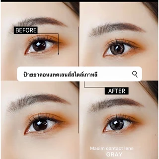 maxim คอนแทคเลนส์สี รายเดือน รุ่นตาสวย กล่องสีฟ้า (1 กล่อง 1 คู่
