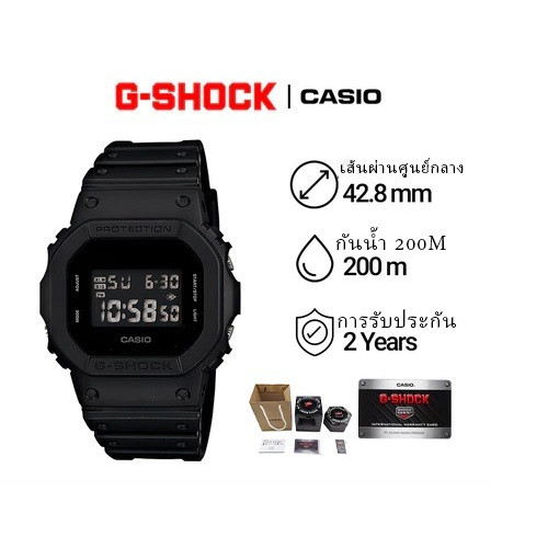 นาฬิกาผู้ชาย DW-5600UBB-1DR สีดำ สายเรซิน ทนทาน กันน้ำลึก 200 เมตร ใหม่เอี่ยม