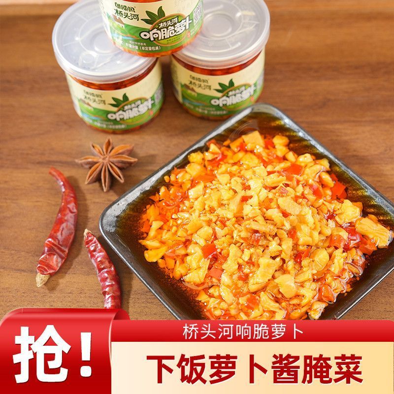 【邬辣妈】响脆萝卜拌面拌饭香脆桥头河萝卜小罐装下饭菜零食湖南特产4.28【Wu La Ma】Crispy Radish for Noodles and Rice, Crispy Qiaotou Riv