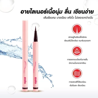 PALA อายไลเนอร์ VERY FINE EYE EYELINER หัวพู่กัน เส้นคมชัด ติดทน กันน้ำ 0.5 ml / 0.01 FL OZ แบรนด์ไทย มีอ.ย.