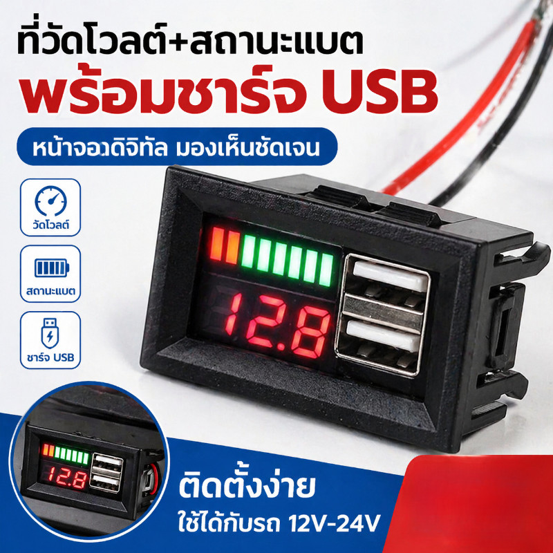 โวลต์มิเตอร์รถยนต์ 12V โวลต์มิเตอร์จอแสดงผลดิจิตอล LED โวลต์มิเตอร์รถยนต์ ติดตั้งง่าย