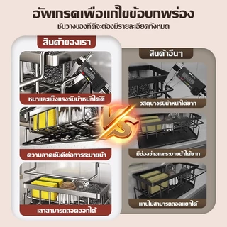 ชั้นวางฟองน้ำ ชั้นวางของ แบบ ตั้งโต๊ะ ที่วางของระบายน้ำ มีถาดรองน้ำแบบลักษณะลาดเอียง เพื่อให้น้ำไหลออกได้
