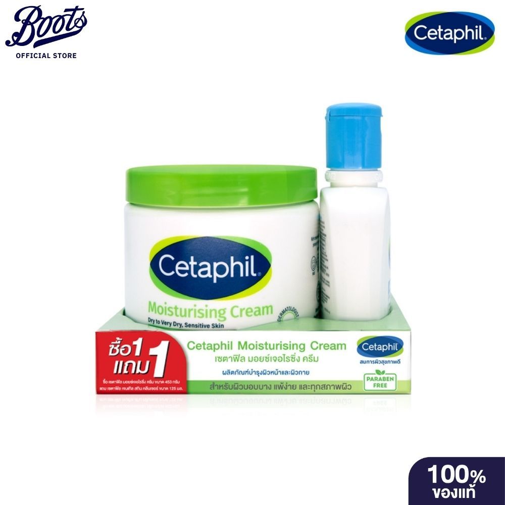 Cetaphil Moist Cream 453G.+ Gsc 125Ml.Online Set เซตาฟิล  มอยส์เจอร์ ครีม 453กรัม + Gsc 125มล. ชุดออนไลน์