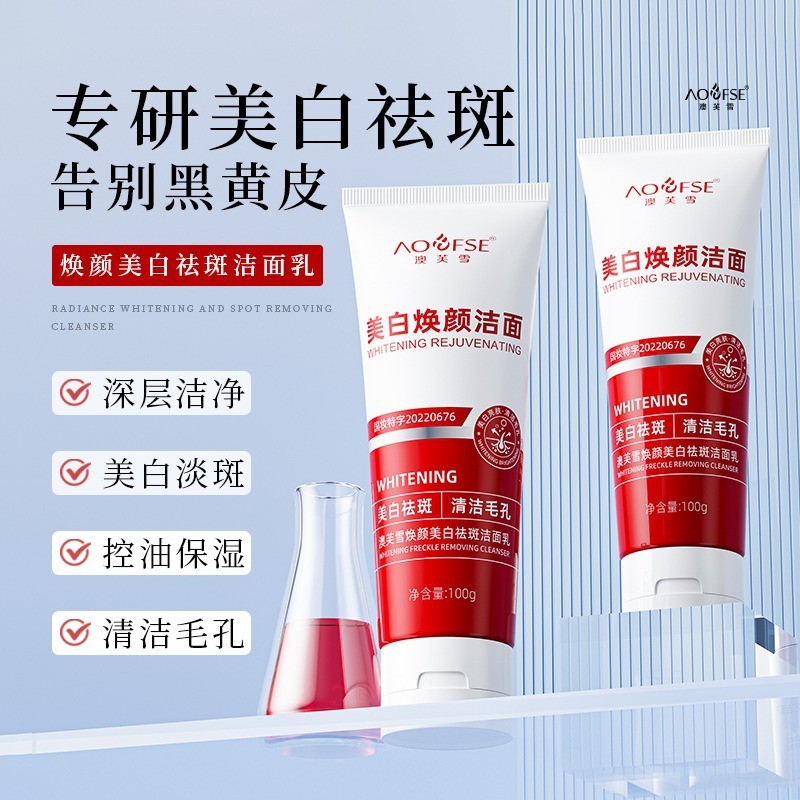 TTT Ao Fuxue Rejuvenating Whitening Freckle Removing Cleanser 100g Oil Control Skin Care Skin Blemis
