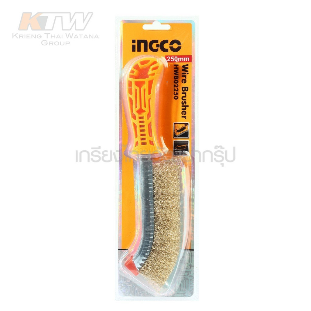 INGCO แปรงลวด ทองเหลือง รุ่น HWB02250 ใช้ขัดสนิทที่เหล็ก หรือขัดปูนเก่า ขัดสีรถยนต์ก่อนที่จะทำการพ่นสี ล็อตสุดท้าย