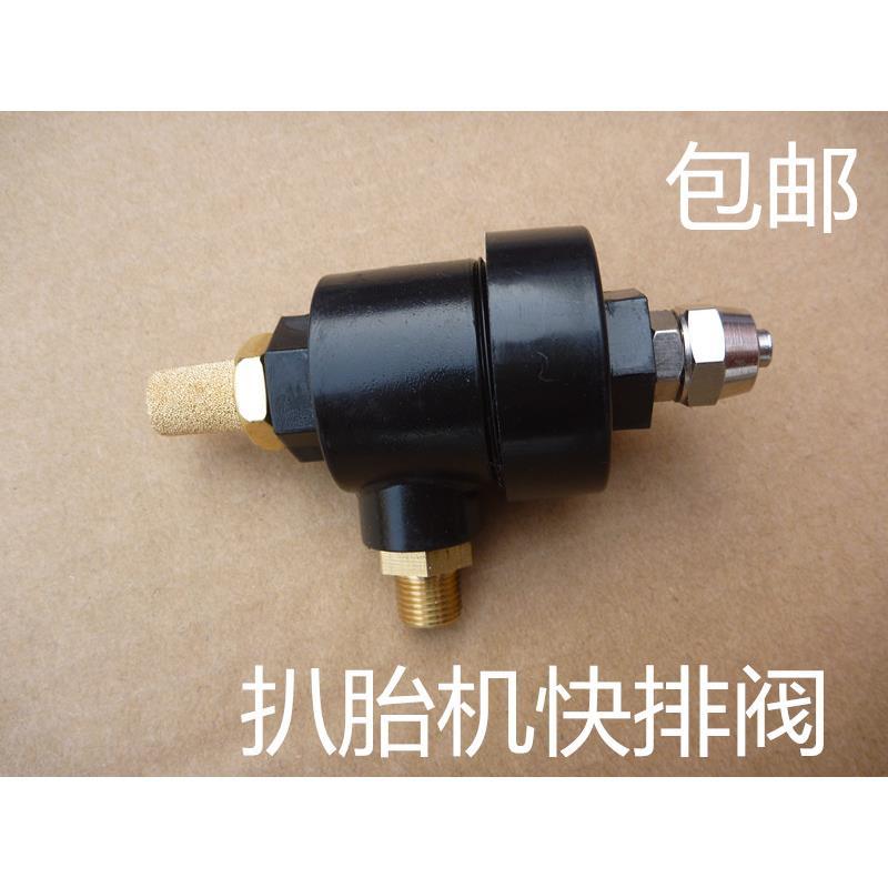 My. b.Tire Griller กระบอกวาล์วลมยาง Disassembly Machine Quick Discharge Valve Check Valve อุปกรณ์เสร