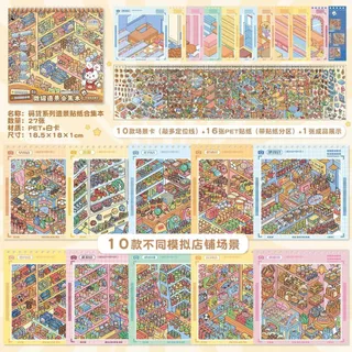 [Art Blue Code Product Series] 10in1 ภูมิทัศน์สติกเกอร์ 27 ชิ้นคอลเลกชันหนังสือ 3D จําลองธุรกิจสินค้ารหัสซ้อน SS810