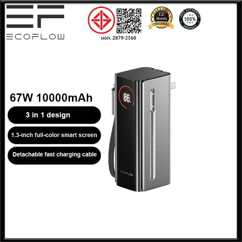 ECOFLOW RAPID Pro 67W Power Bank 10000mAh พร้อมปลั๊ก AC แบบพับได้ 3-in-1 เครื่องชาร์จแบบพกพา Powerba