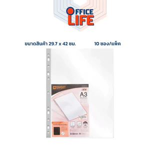 Elephant (ตราช้าง) ไส้แฟ้ม ซองรีฟิลล์ โชว์เอกสาร แนวตั้ง และ แนวนอน ขนาด A3 ( แพ็ค 10 ซอง )