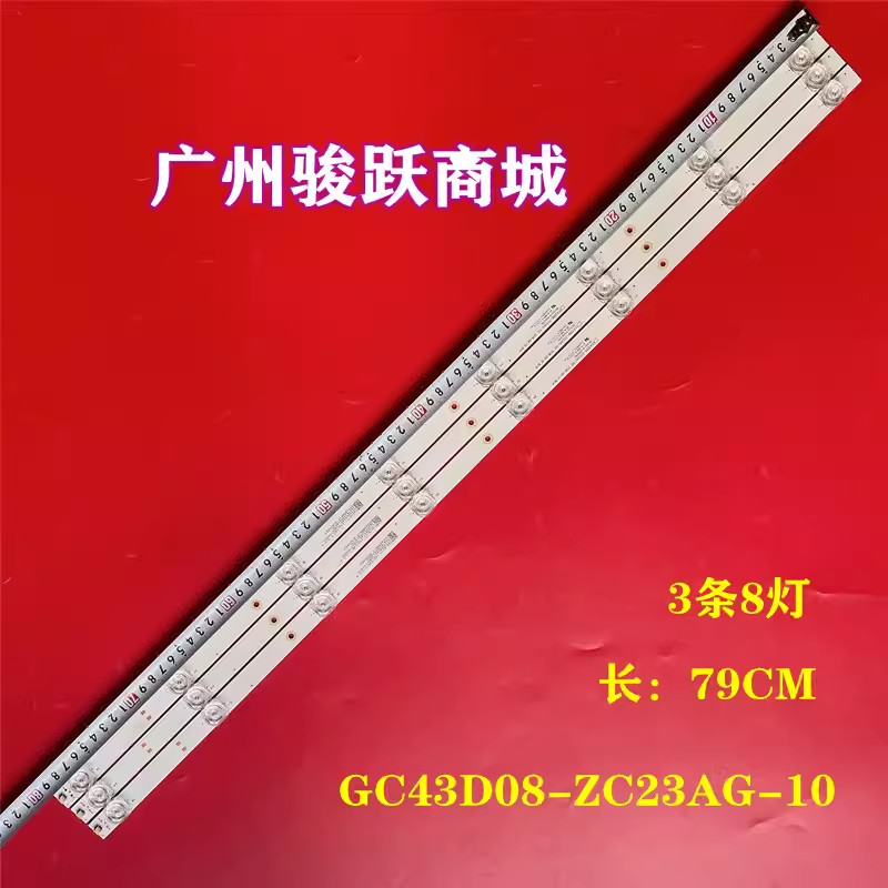 เหมาะสําหรับ LCD JL.D 143 ซม.43081330- 324DS-M _ V04 Light Bar TV LED Light Tube 8 ไฟ 3 บาร์
