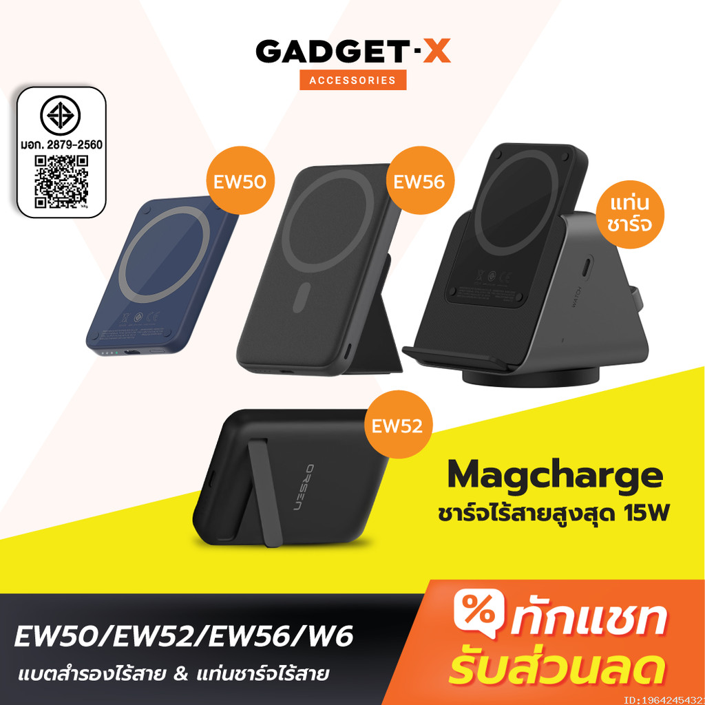 [ส่งด่วน] Orsen by Eloop EW50 4200mAh / EW52 10000mAh / EW56 7000mAh MagCharge แบตสำรองไร้สาย PowerB