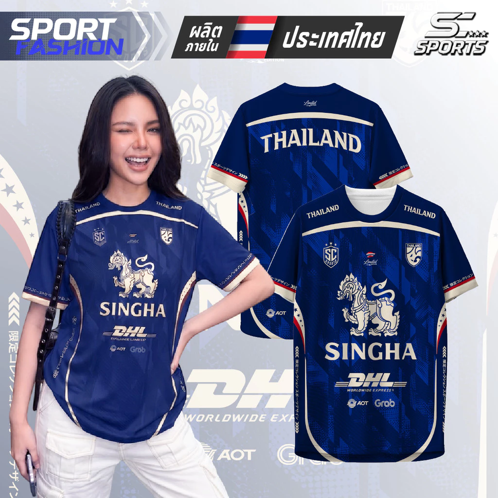 เสื้อกีฬาพิมพ์ลายสปอนเซอร์ สิงห์-01-กรม ผ้าไมโครโพลีเอสเตอร์ แห้งเร็ว ใส่สบาย ไซส์ S-4XL