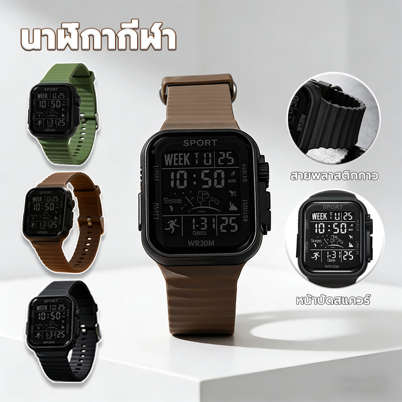 นาฬิกากีฬา สแควร์ นาฬิกาอิเล็กทรอนิกส์ มัลติฟังชั่น สินค้าแฟชั่น