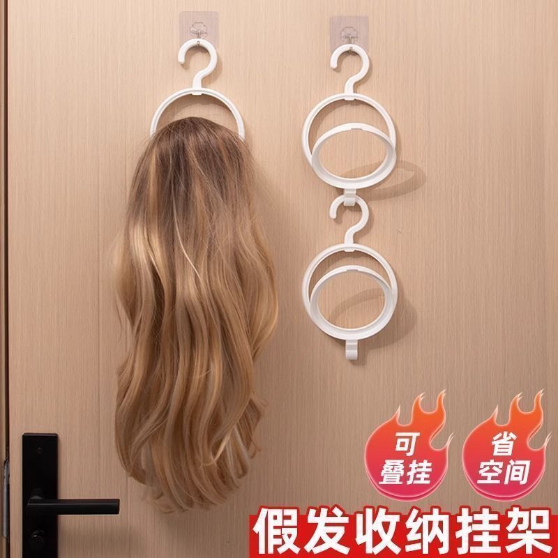 支架 收纳 神器 挂发 挂钩 架子 悬挂 展示 毛发 防失窃 头发 片件 Cos 定制 26.4.30ccc ที่แขวนจัดเก็บอุปกรณ์จัดแต่งทรงผม ตะขอแขวนโชว