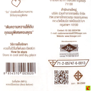 ลิน น้ำตาลทรายขาวบริสุทธิ์ 1 กก.