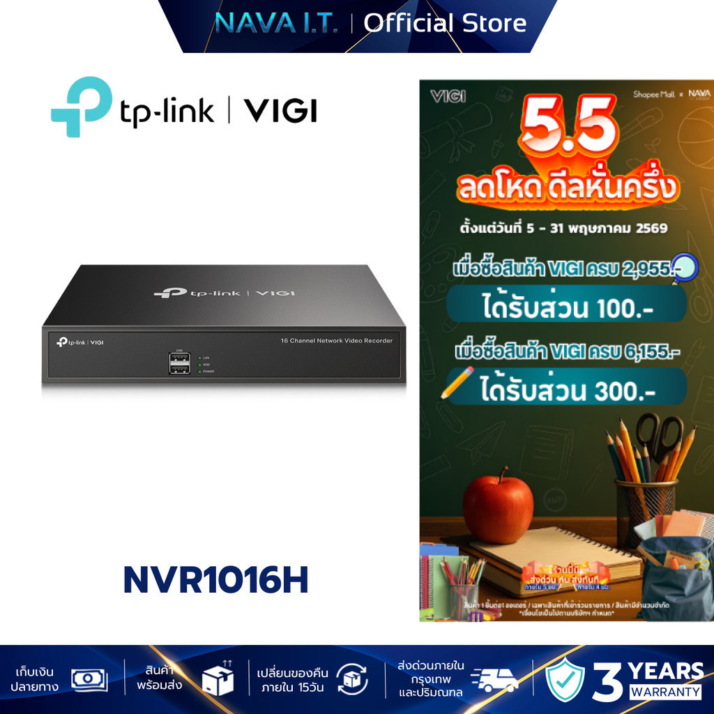 VIGI NVR1016H 16 CHANNEL NETWORK VIDEO RECORDER เครื่องบันทึกวิดิโอ