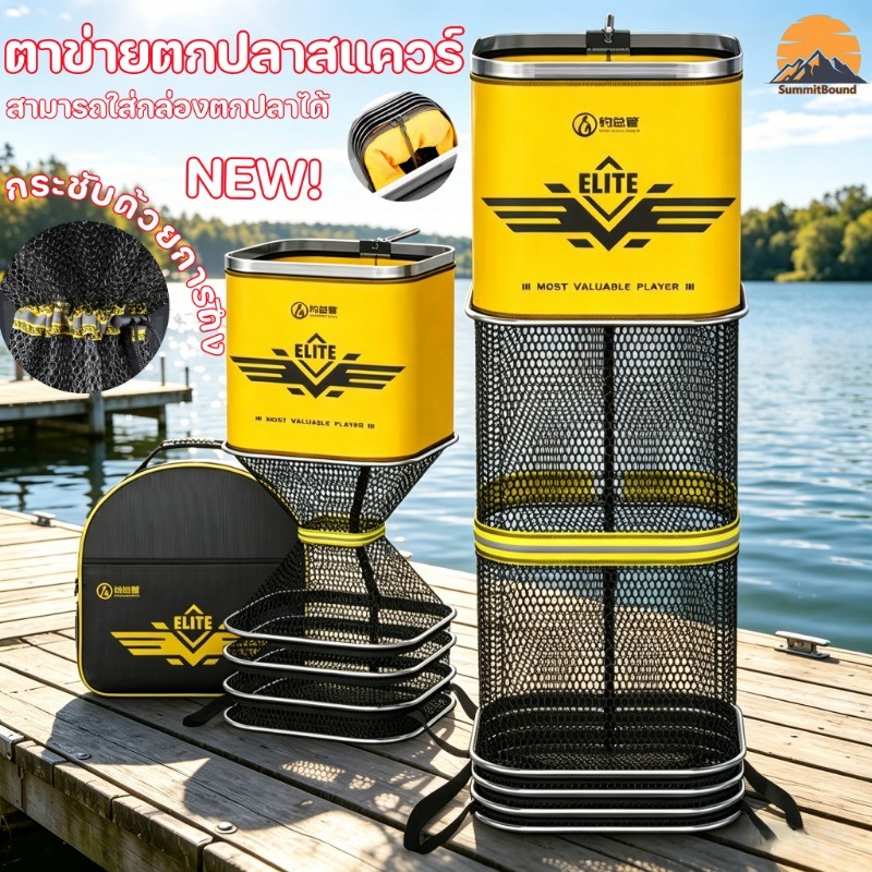 COD  กระชังใส่ปลาอลิท  ตาข่ายเคลือบยาง กระชังใส่ปลา ยาว 2 เมตร สามารถใส่ในกล่องตกปลาขนาด 32 ลิตร
