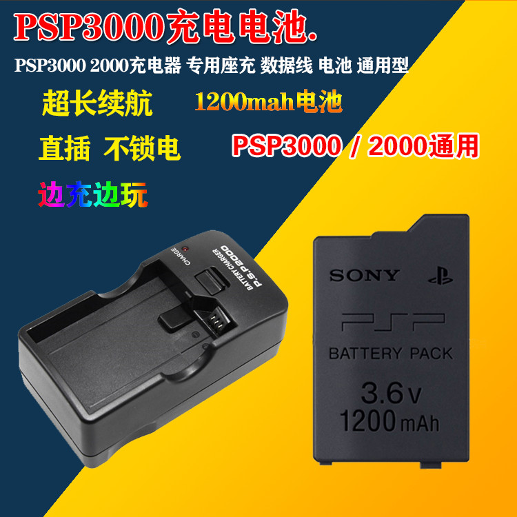 P PSP แบตเตอรี่ psp2000 psp3000 แบตเตอรี่ psp2000 แบตเตอรี่ 1200AMAM อุปกรณ์เสริม