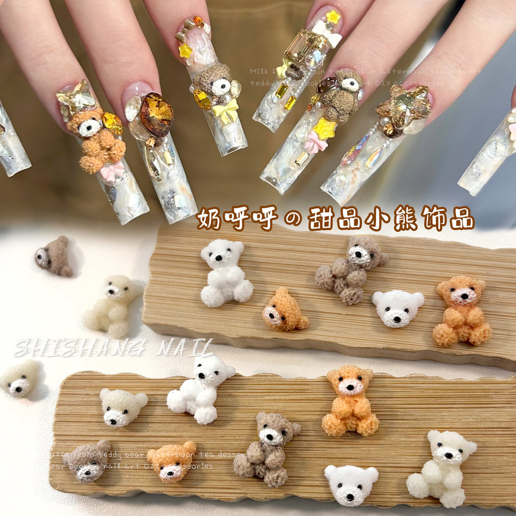 หมีน่ารักอุปกรณ์แต่งเล็บการ์ตูนสามมิตินมสีขาวสีเหลืองนั่งหมีเรซิ่นเพชรทําเองสวมใส่เล็บอุปกรณ์เสริม