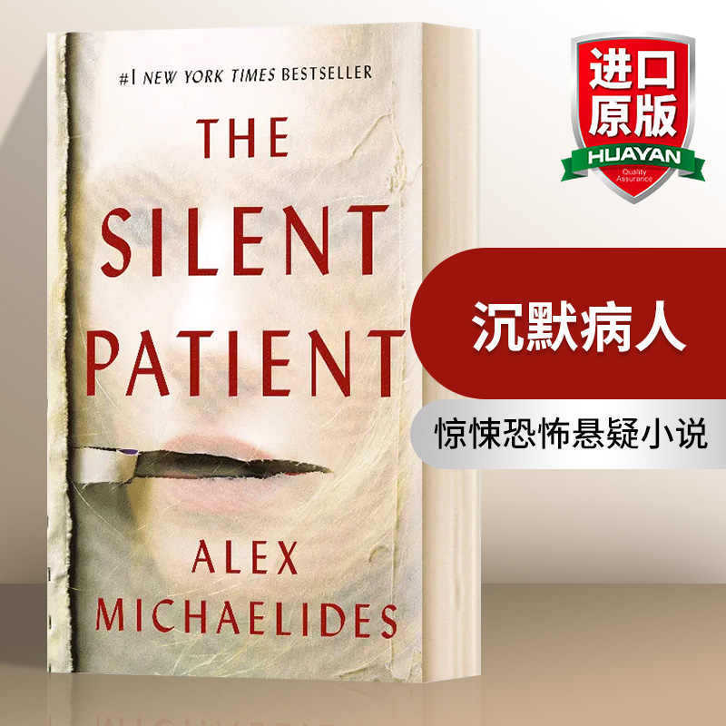 文 The Silent Patient Remooth Recising Novide Elithral Red Red Red Red Red Red Red Red Red Red Dave C