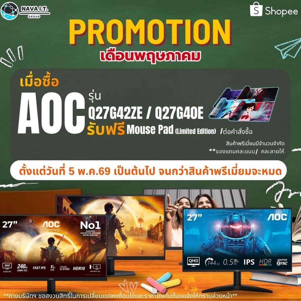 (มีส่งด่วน)AOC GAMING MONITOR (เกมมิ่งมอนิเตอร์) Q27G42ZE/Q27B30E/Q27G40E/Q27B36X/ Q27G41ZDP รับประก