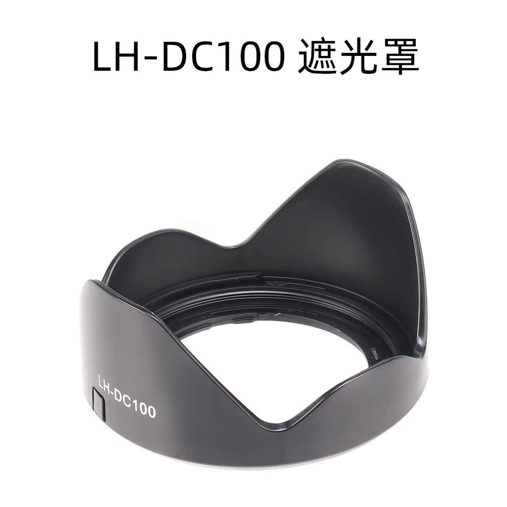 เลนส์ฮูด LH-DC100 เหมาะสําหรับฮูด Canon SX60/SX50/G3X/SX520/SX70HS