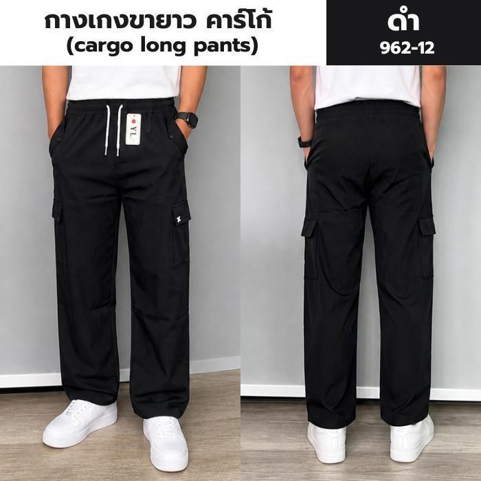 กางเกงขายาว คาร์โก้ 7 สี LONG CARGO PANTS - เอวยางยืด 28-36 FREE-SIZE ใส่สบาย Man Clothing (1/2)