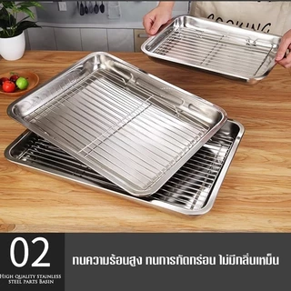 ถาดสแตนเลสพร้อมตะแกรงรองอาหาร มี 7 ขนาด สำหรับใส่อาหาร เสิร์ฟอาหาร และสะเด็ดน้ำมัน