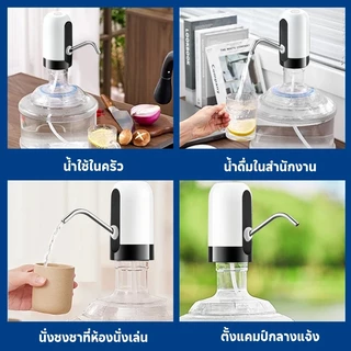 KONIG ปั๊มน้ำอัตโนมัติ อัจฉริยะ ปั๊มน้ำไฟฟ้าแบบพกพา ตู้กดน้ําไฟฟ้า, รุ่นชาร์จ USB ใช้ได้กับถังหลากหลายรูปแบบ