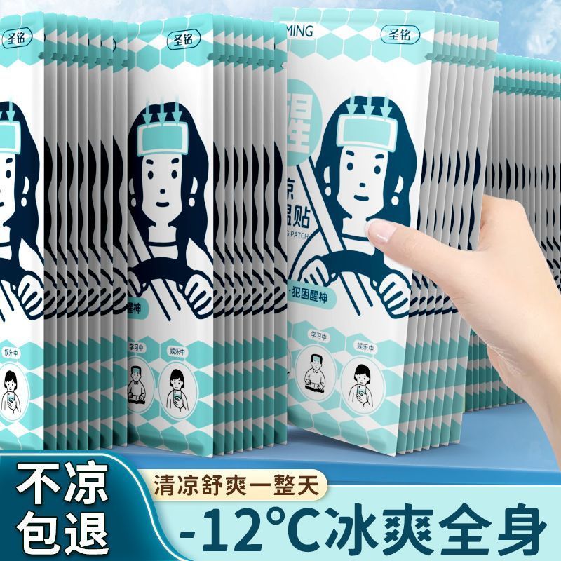 Shengming Ice Patch Cool Cooling Cooling Cooling Patch Ice Patch Eye Mask Cold Patch การฝึกทหาร Cool