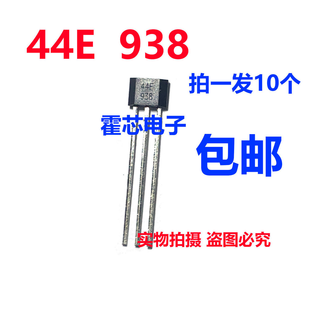 ฮอลล์ส่วนประกอบ 44E 938 เซ็นเซอร์ห้องโถง 3144 รถยนต์ไฟฟ้าความเร็วอุณหภูมิสูงสวิตช์แม่เหล็ก 3144E/44E