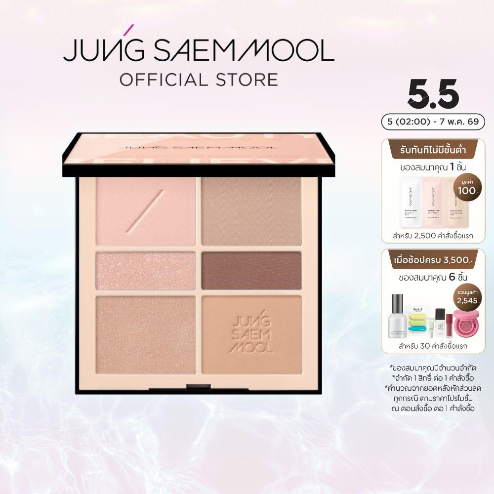JUNGSAEMMOOL ARTIST EYE PALETTE จองแซมมุล อาร์ติส อาย พาเลท (ทาตา , พาเลท , อายแชโดว์)